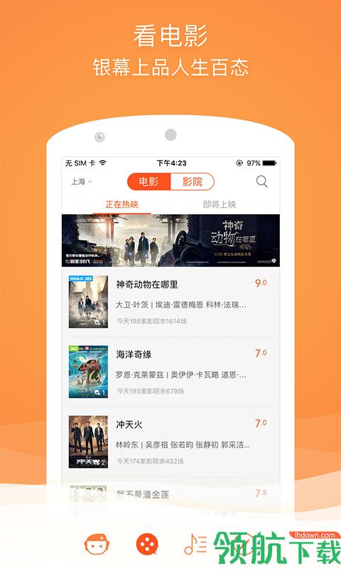 格瓦拉生活  v9.6.2图4