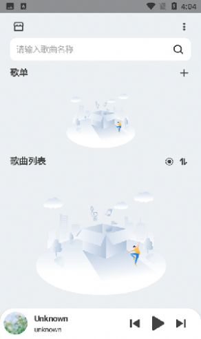 萌虎音乐免费版下载安装最新版苹果手机铃声  v2.3.3图1