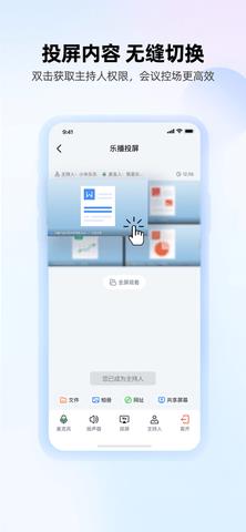 乐播投屏TV版  v5.8.26图4