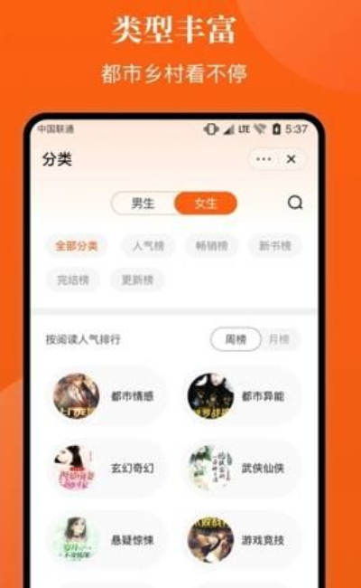 千篇小说app官方下载安装最新版本苹果  v1.0.0图1