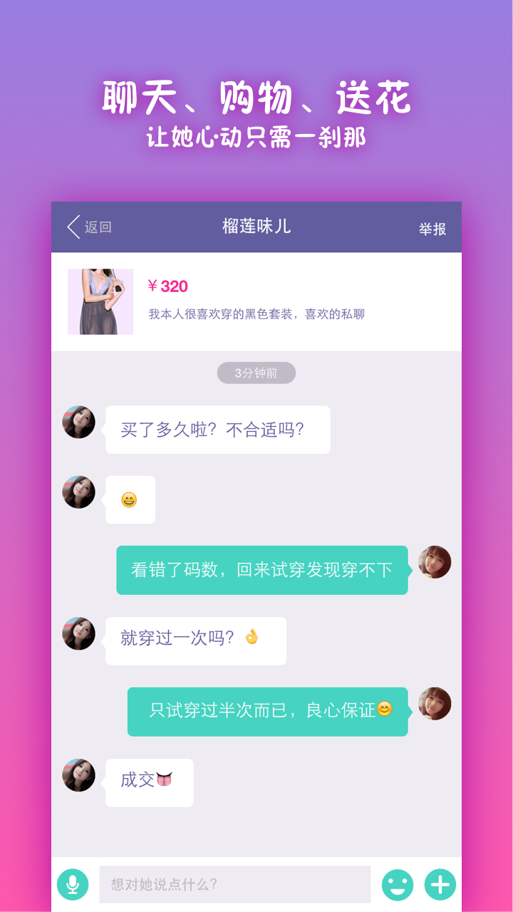 姐之缘  v1.0.4图1