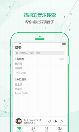 九酷云音乐免费版下载  v1.1.1图2