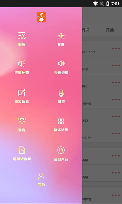 音乐剪裁精灵手机版下载安装最新版免费  v1.0图2