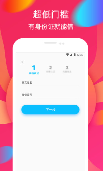 易贷宝app  v3.5.3图1