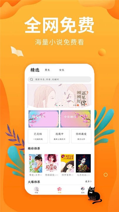 笔趣亭最新版本下载安装免费苹果  v1.0图1