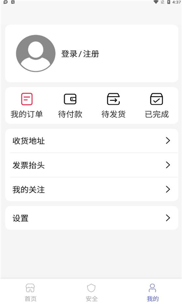 七圣科技手机版下载安装  v1.0.0图2