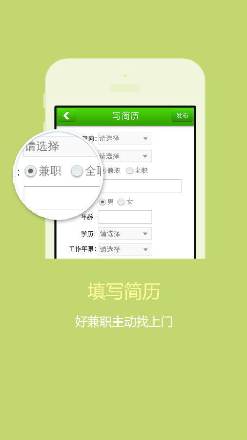 1010兼职网  v1.6.6图4