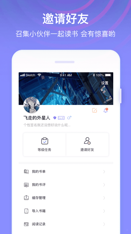 全网小说软件下载安装免费  v1.0图3