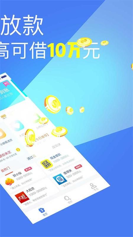 容易借钱的app平台下载安装免费  v2.7图2