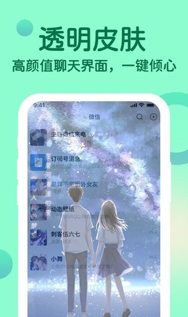 充电提示音动画  v1.0.9图3