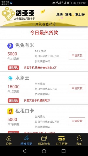 融多多金融app下载安装官网