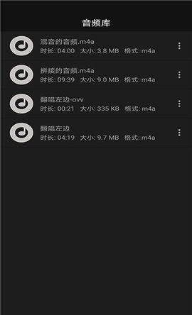 智能音频提取器最新版下载安卓手机软件免费  v1.0.1图3