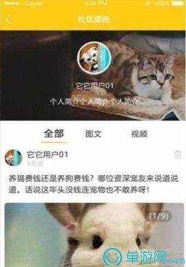 我爱我宠  v4.01图2