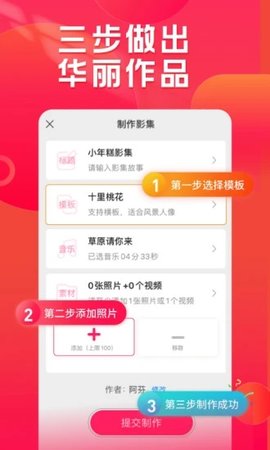 小年糕  v1.24.2图1