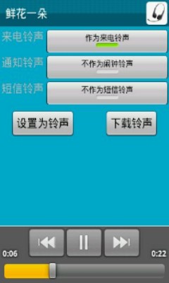 安卓铃声制作软件免费下载苹果版安装包  v1.22图3