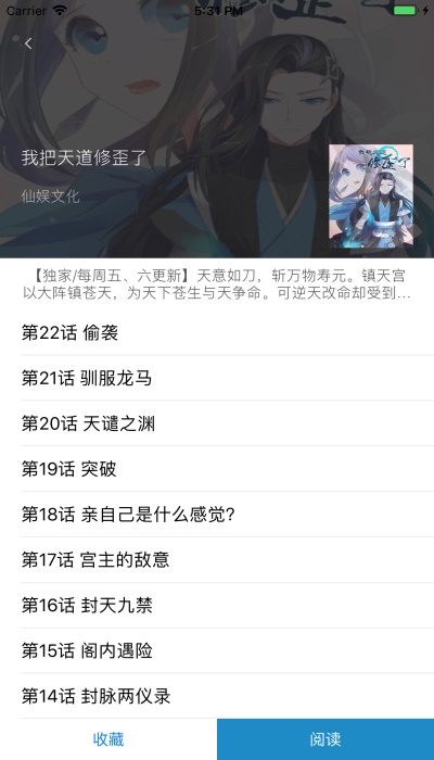 漫画之家免费版下载安装苹果版  v1.1.1图2