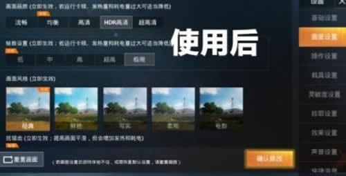 吃鸡灵敏度助手安卓版下载  v1.0.1图3