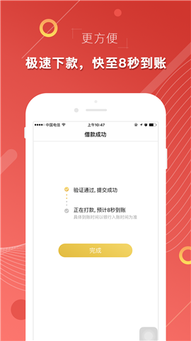 印象贷app官方下载安装最新版本苹果  v3.4.8图1