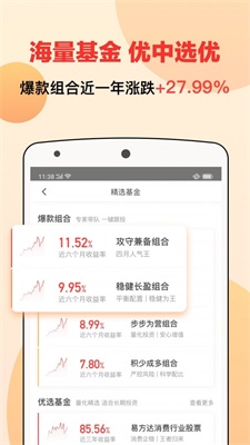 宜人财富手机app下载安装最新版苹果12  v8.3.2图3