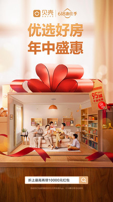 上海贝壳找房门店  v2.35.0图4