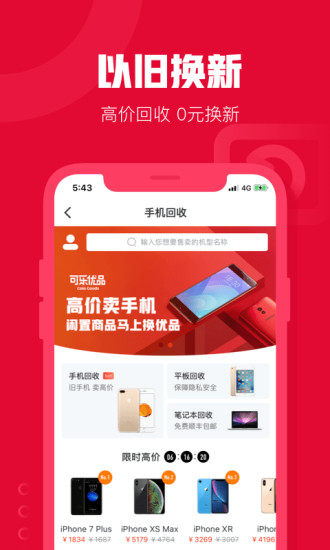 可乐优品商城  v3.3.1图3