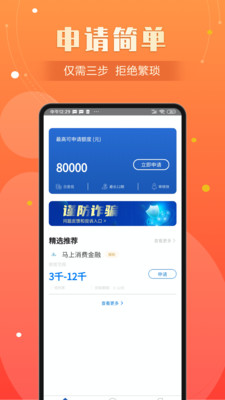 向前贷款app下载安装官网最新  v1.0图2