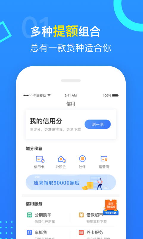 小乐掌柜贷款app下载安装苹果手机版免费  v2.2图2