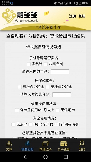 融多多金融app下载安装官网  v1.2图1