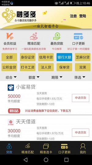 融多多金融app下载安装最新版本苹果版