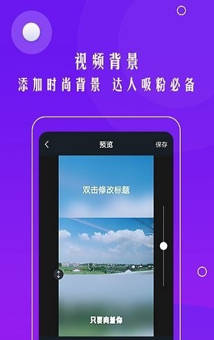 视频自动加字幕  v1.1.0图3