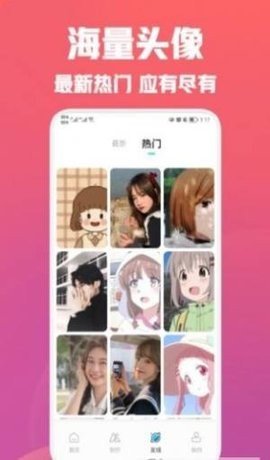 疯狂取图头像  v1.2图1