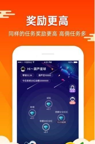 蚂蚁矿工app官网下载安装苹果版本最新  v1.4.4图2