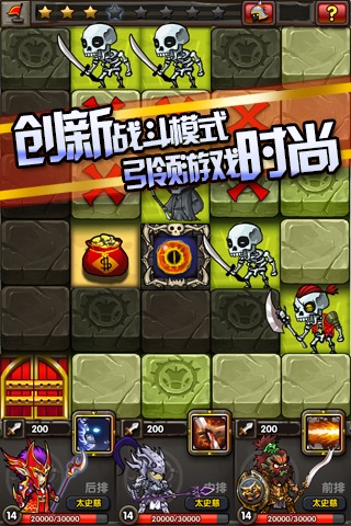 另一个三国  v1.5.1图2