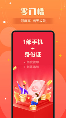 向前贷款app下载官网  v1.0图1