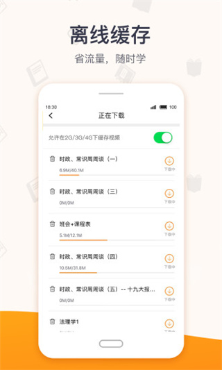 超格网课百度网盘2023  v2.5.8图2