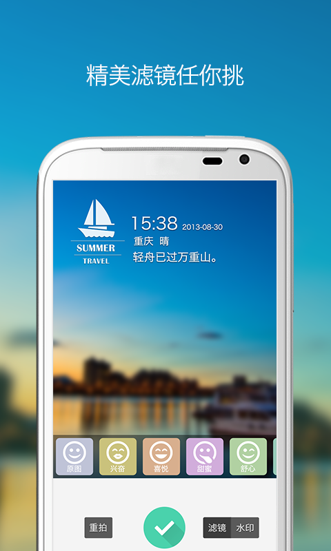 旅行相机  v1.1图3