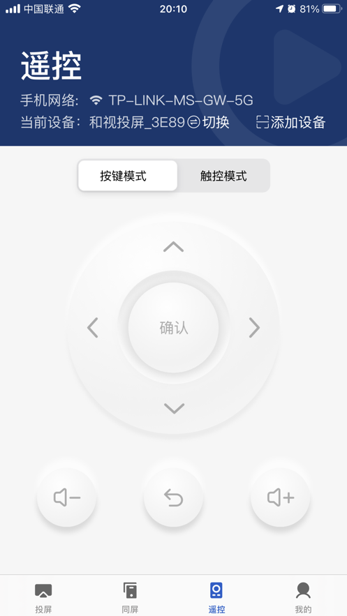 小兴投屏免费版下载官网苹果  v1.0.0图1