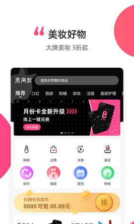 黑凤梨  v1.5.6图1