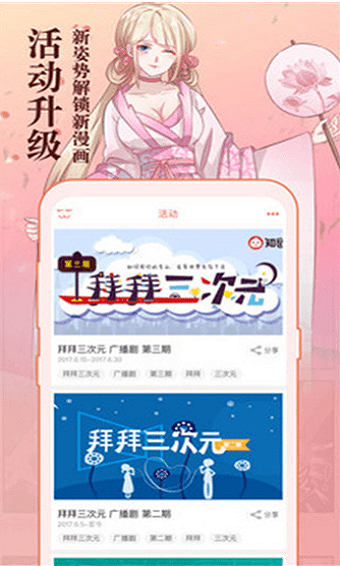 知音漫画旧版本官网下载安装苹果  v5.7.0图3