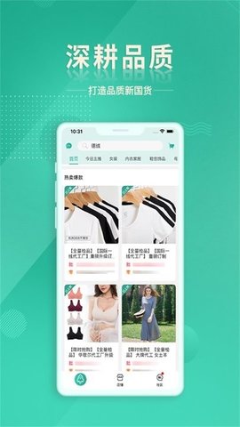 质惠下单系统  v1.0.5图1