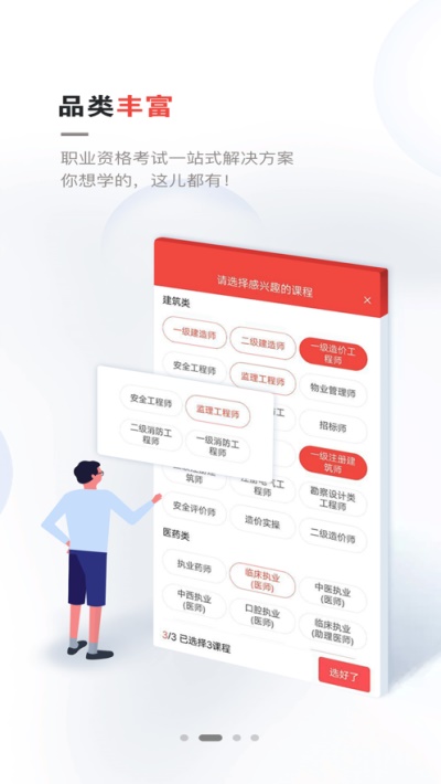 兴为教育app下载安装官网苹果  v2.7.5图2