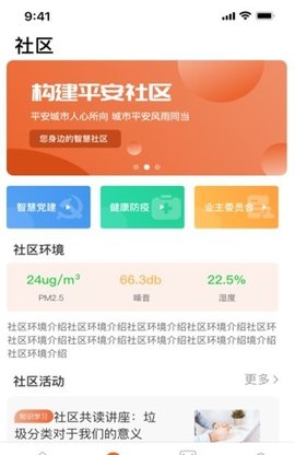 鹿生活  v1.3.1图1