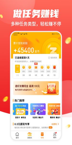 武德海赚  v3.24.02图1