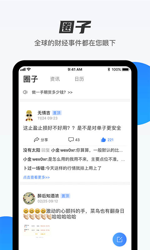 期货先锋  v1.0.0图3