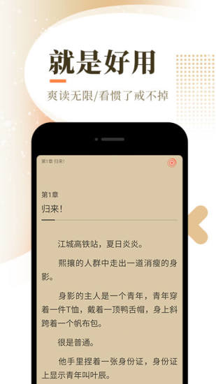 花香小说免费版下载全文阅读  v1.5.0图2