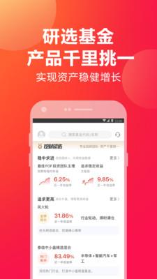 挖财宝app下载官网最新版  v5.1.0图2