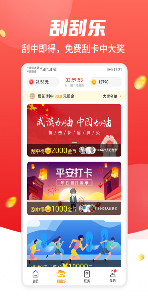 武德海赚app  v3.24.02图3