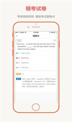 高三全国大联考2024语文  v2.4.4图2