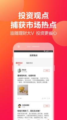 挖财宝app下载官网最新版  v5.1.0图3