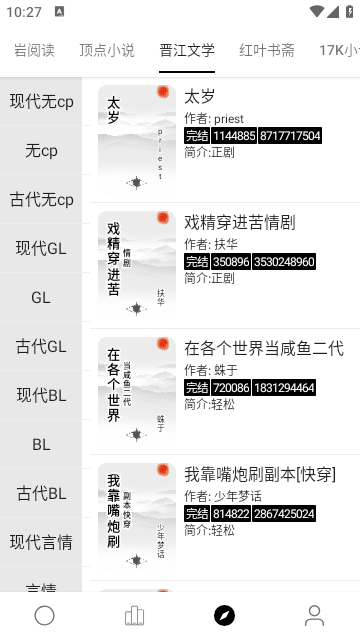 超级阅读最新版本下载安装免费